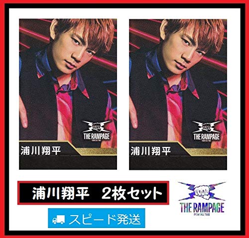 Amazon.co.jp: 浦川翔平 THE RAMPAGE from EXILE TRIBE ローソン