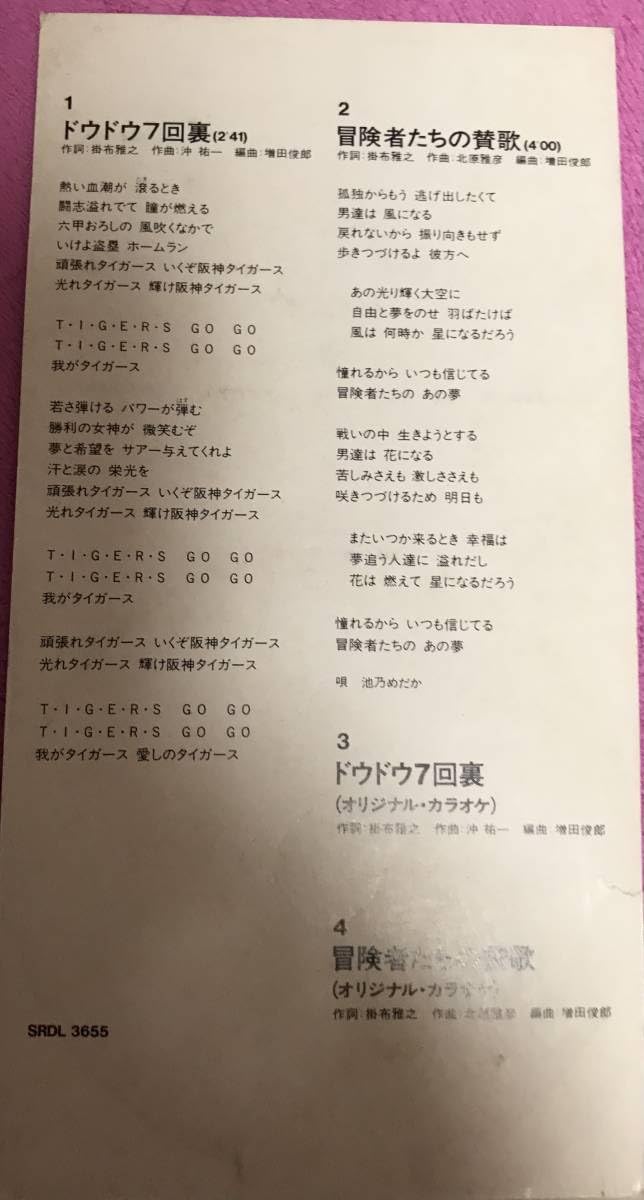 Amazon.co.jp: シングルCD 吉本新喜劇オールスターズ ドウドウ7