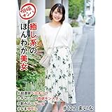 【視聴期限なし】個撮ナンパ＃癒し系のほんわか美女＃超濃密ベロチュウ＃なま中だし＃ギャップ！性欲モンスター＃飲み比べゲーム|オンラインコード版
