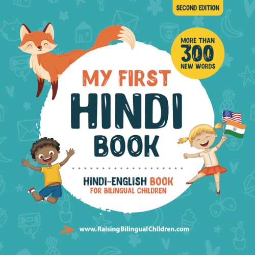 My First Hindi Book. Hindi-English Book for Bilingual Children: Hindi-English children's book with illustrations for kids. A great educational tool to ... Educational Books for Bilingual Children)