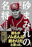 野村克也 氏 TCG 51Sf0Oao71L._AC_SY200_QL15_.jpg