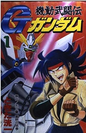 機動武闘伝 G ガンダムの新作外伝 機動武闘伝Gガンダム外伝 The