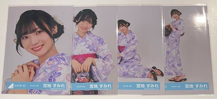 日向坂生写真 2024浴衣 宮地すみれ サイン 商品詳細ページ | 日向坂46 OFFICIAL GOODS STORE | 【通常配送