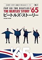 ビートルズストーリー　全13冊＋１冊Beatles 2025年最新】Yahoo!オークション -ビートルズストーリーの中古品