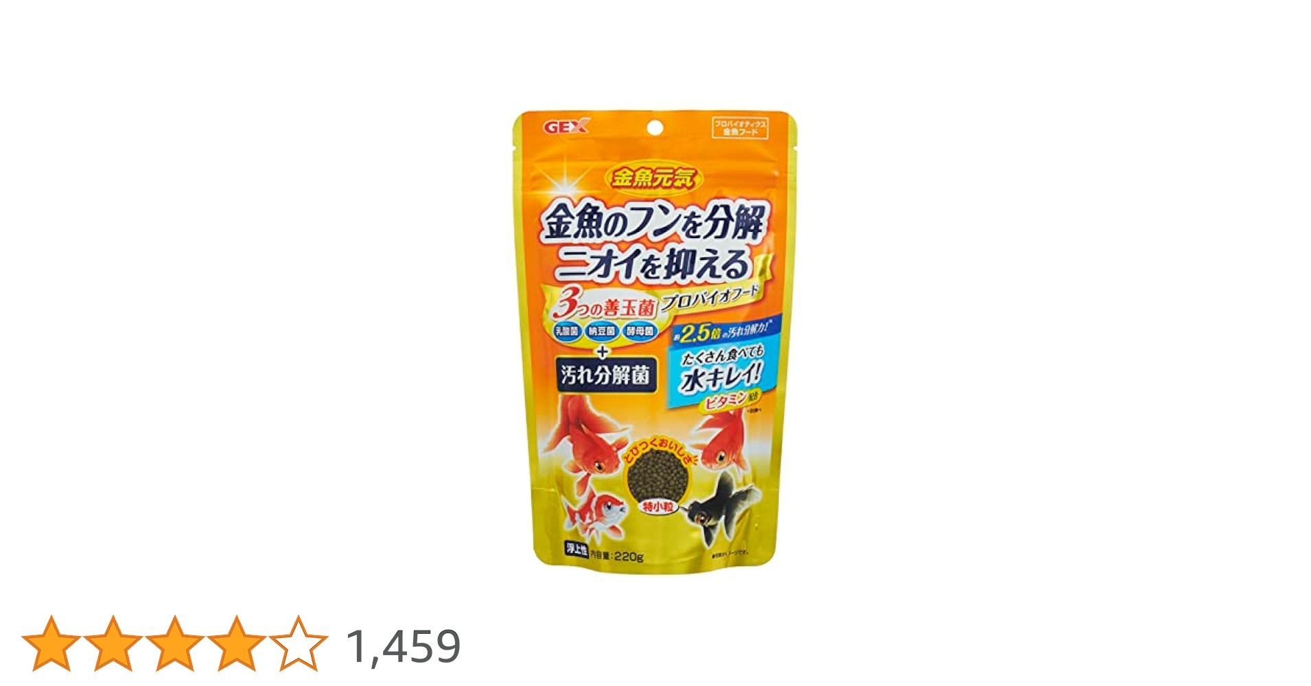 Amazon.co.jp: ジェックス GEX 金魚元気 プロバイオフード 3つの