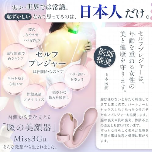 【気が狂いそうなほどイクッ・・！】濡れっぱなし膣メンテ 指穴革命！3点攻めバイブ 日本人設計の絶妙サイズ＆距離設計 3点責め Miss3G【膣奥とクリトリスがぴたっとハマる長さを研究！吸引/挿入/振動/タッピング/Gスポット】リスワン Riswan 吸うやつ 静音 女性用 吸引ローター パワフル 中イキ ピストン 潮吹き ポルチオ開発 生活防水 大人のおもちゃ アダルトグッズ ディルド 初心者 柔らかいシリコン 電マ - 画像5