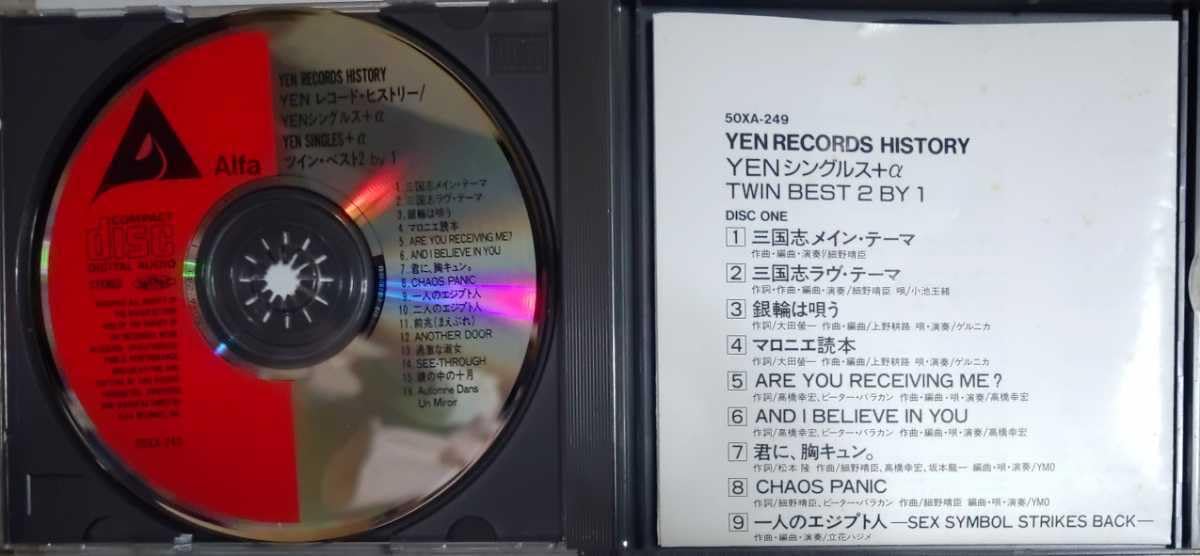 : Yenレーベル 「Yenレーベル・ツイン・ベスト」二枚組CD