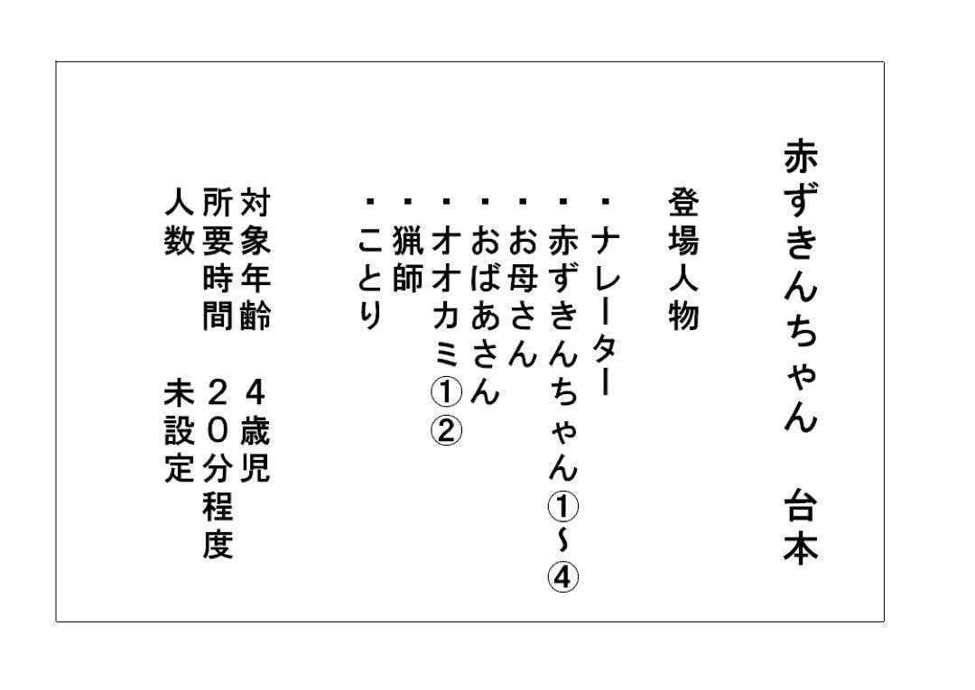 ずきんちゃんご確認用 製品一覧 - クリップウェア株式会社/開かずピンちゃん