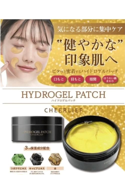 Amazon.co.jp: Gハイドロゲルパッチ 集中ケア 目もと・口もと保湿