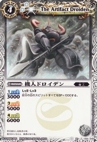 Amazon.co.jp: バトルスピリッツ 白銀の機神/SD01-023/機人ドロイデン