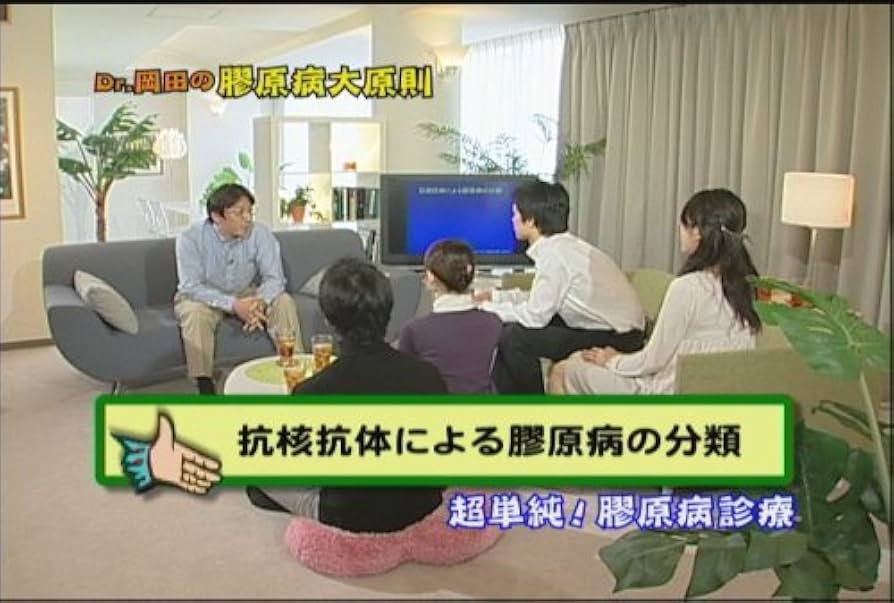 Dr.岡田の膠原病大原則(1)/ケアネットDVD 岡田 正人 Amazon.co.jp: Dr.岡田の膠原病大原則(1)/ケアネットDVD : 岡田