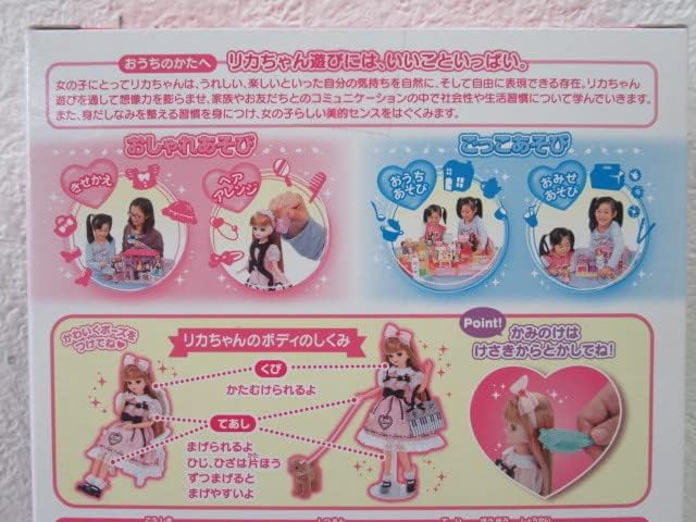 人形 🏊 人形 LD-05 ローズウエディング りかちゃん 【4LR44】 着せ