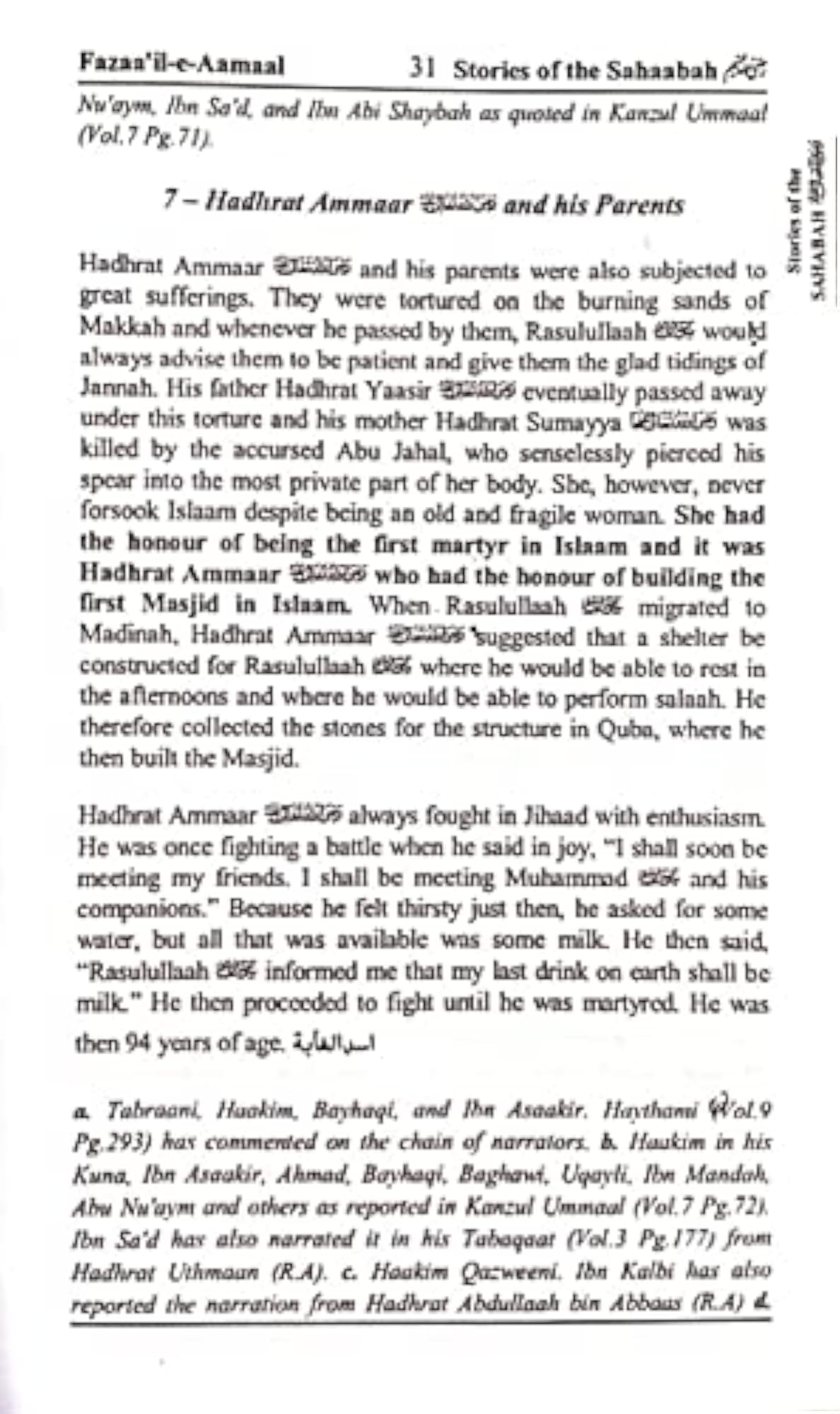 Fazail E Amaal Vol 1 Revised Edition