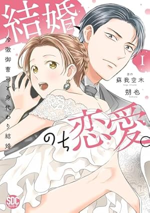 部長から義兄、そして恋人!? IV (DAITO COMICS) | ざわっこ |本 | 通販