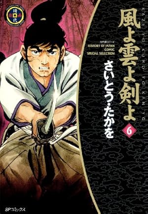 風よ雲よ剣よ（1） | さいとう・たかを | マンガ | Kindleストア | Amazon