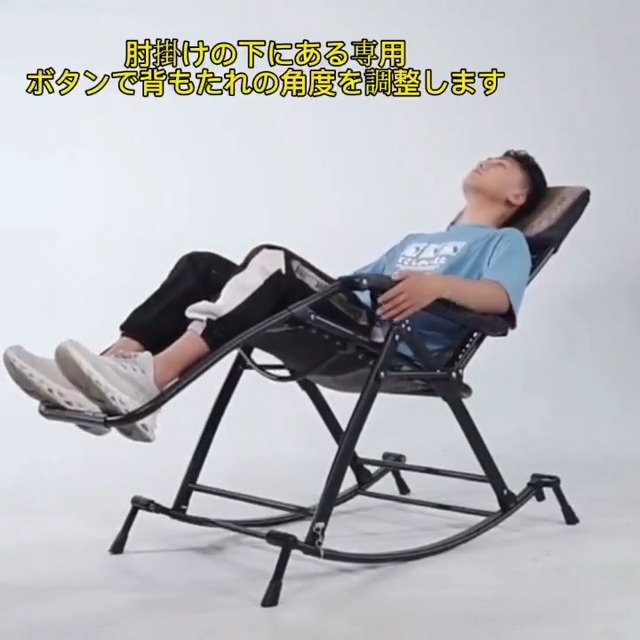 Amazon｜SAKEYEN ロッキングチェア 昼休み折りたたみ椅子