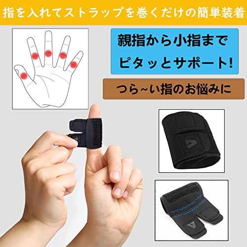 指 サポーター 4個 親指 小指 人差し指 中指 薬指 固定 ささ
