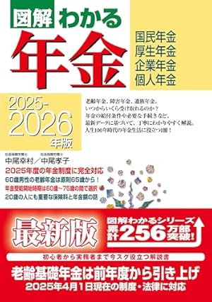 マンガと会話でわかる 事例で学ぶ企業年金実務 | りそな銀行 りそな