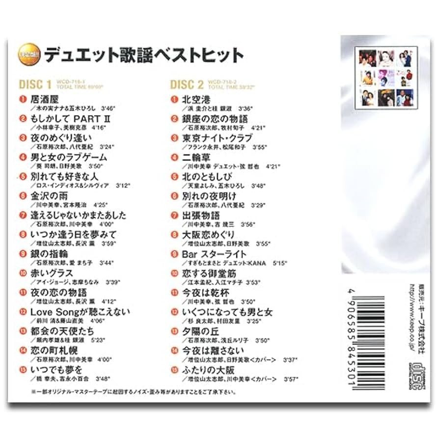 Amazon.co.jp: Duet Song Best Hits: Clothing, Shoes & Jewelry