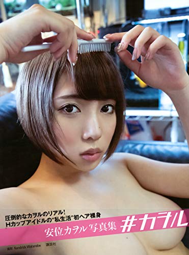 安位カヲル写真集 #カヲル
