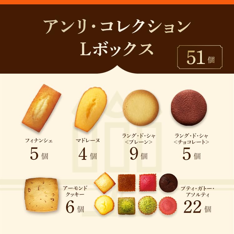 Amazon.co.jp: [ アンリシャルパンティエ ] フィナンシェ マドレーヌ