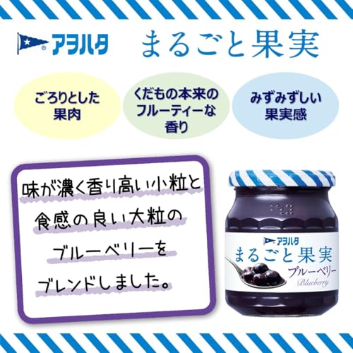 アヲハタ まるごと果実 ブルーベリージャム 250g×3