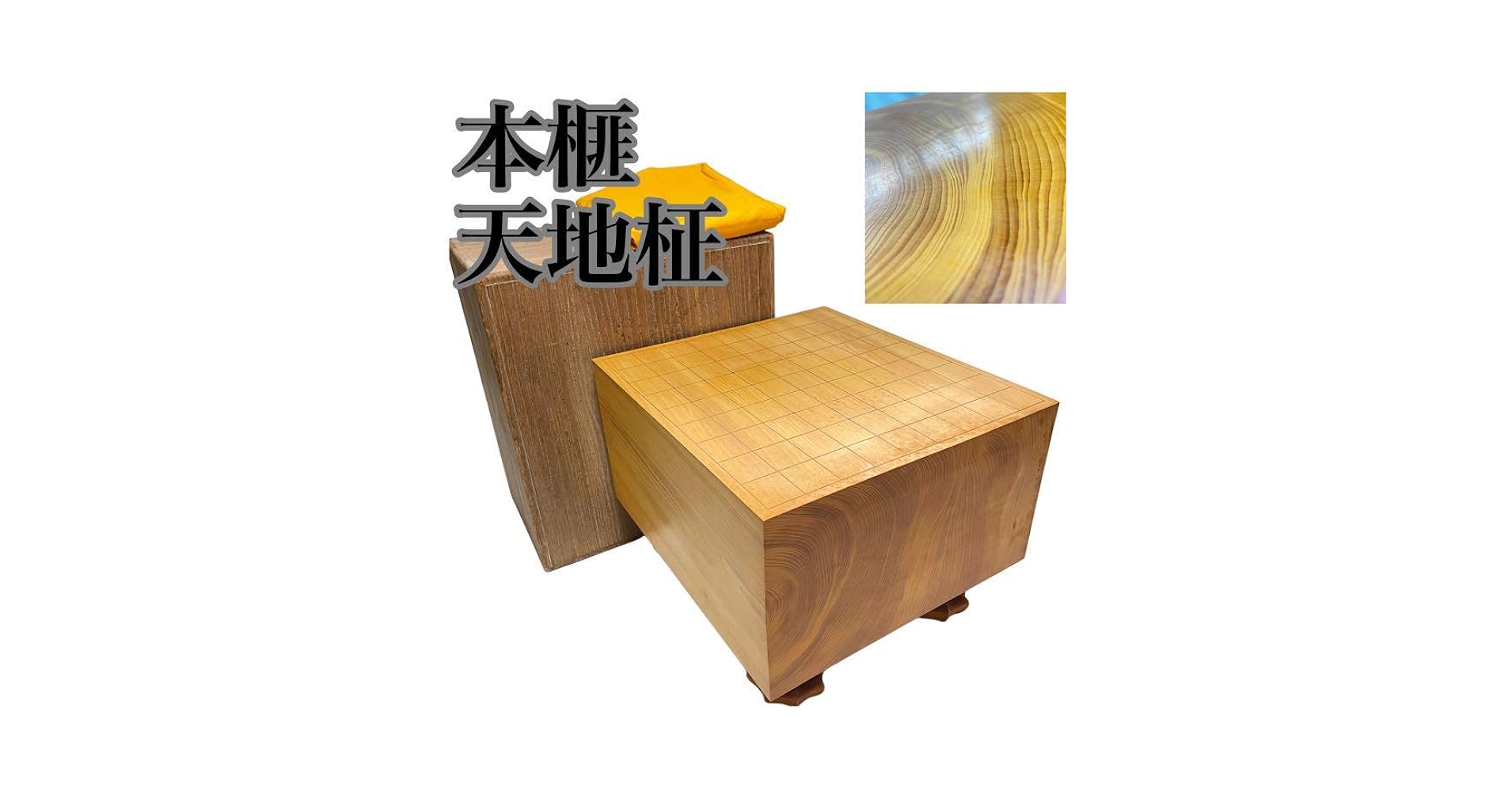 天地柾目１９路碁盤(厚さ約6寸5分) 国産本榧足付将棋盤 6寸9分（天地柾） sa60036 | 前川榧碁盤店