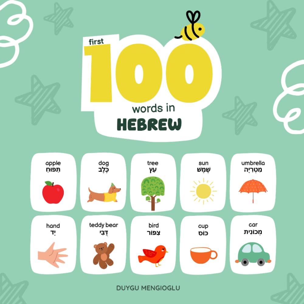 First 100 Words in Hebrew: Hebrew Language Learning for Kids, Bilingual Hebrew Baby Book, Hebrew First Dictionary, Hebrew Flashcards (Learn Hebrew)