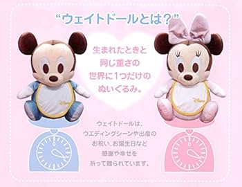 Amazon | ミニーマウス（ベビー）のフォーマル姿ウェイトドール