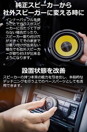 Ocello インナーバッフル 6.5インチ 2個セット