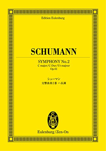 A Different Schumann Vol.2 交響曲第１番、第２番 Amazon.co.jp: シューマン:交響曲第1番「春」&第2番: Music