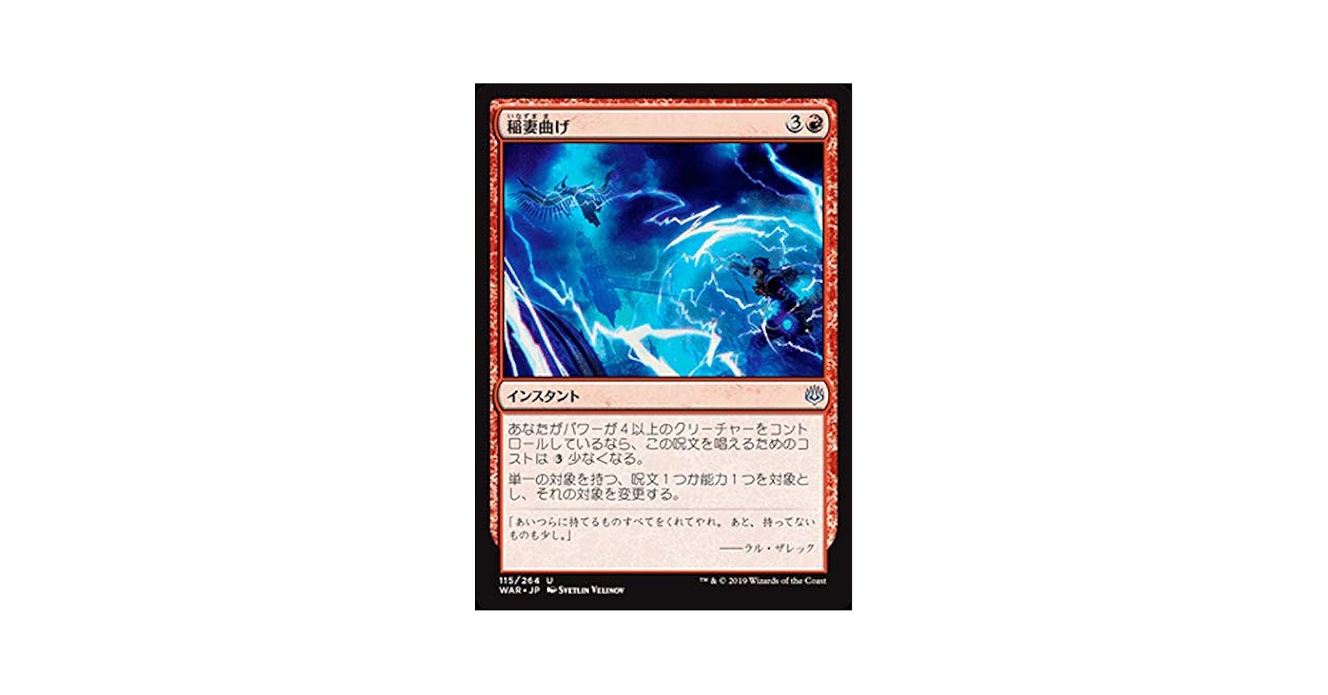 百以上出品、アンコモン、混、灯争大戦、68枚、MTG マジック：ザ・ギャザリング - 百以上出品、アンコモン、混、灯
