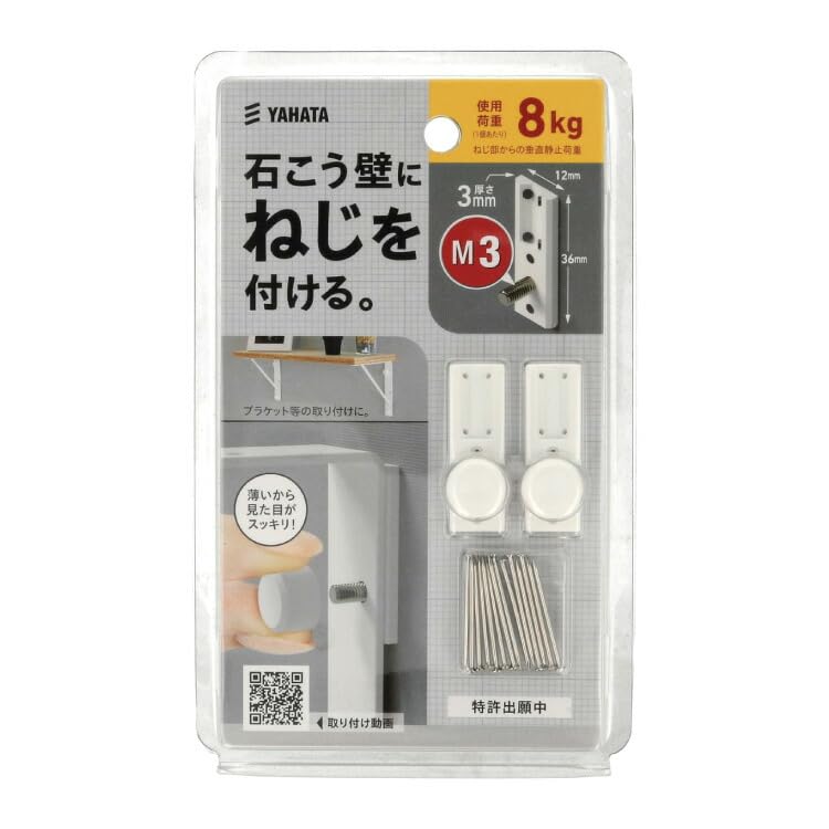 金具用石こうピンLONG白【2個入り】 M3x10 石こう壁 金具用 DIY 壁…