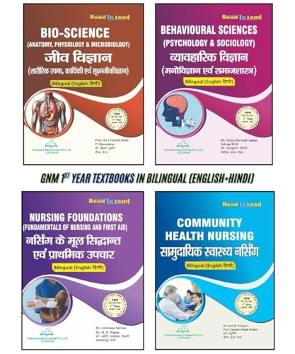 Image of GNM 1St Year In Bilingual ( English & Hindi Both ) Bio Science , Psychology & Sociology , Nursing Foundation , Community Health Nursing (4 Books)