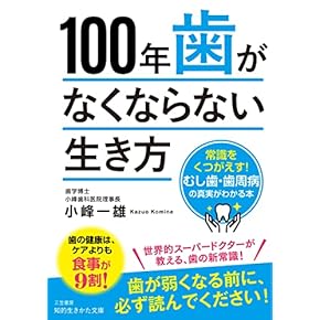 聞くに聞けない補綴治療100【裁断済です】 聞くに聞けない補綴治療100| 歯科総合出版社 デンタルダイヤモンド社