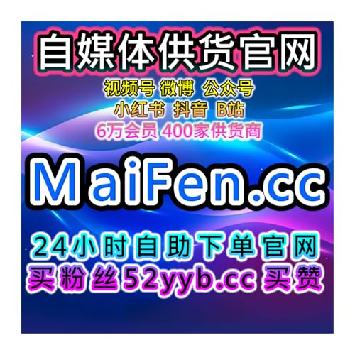 Page de couverture de 数据增长助手小红书高质量赞、笔记曝光及粉丝维护全流程操作完整方案