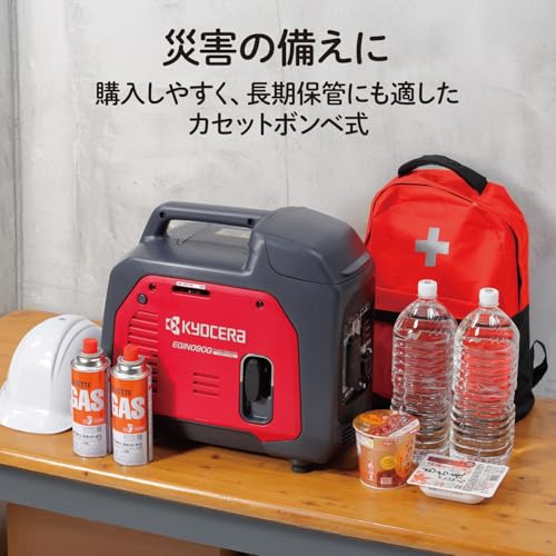 京セラ(Kyocera) 旧リョービ カセットボンベ式エンジン発電機 EGIN090G 590100A の商品画像 3