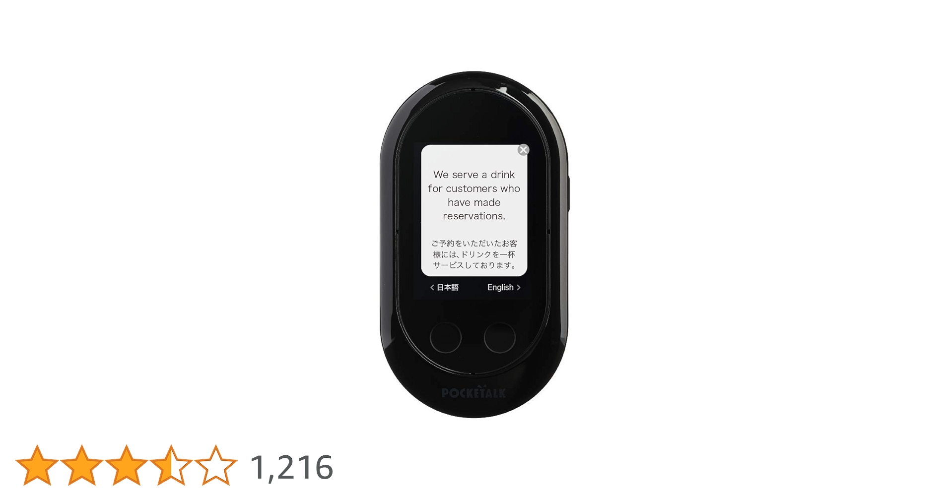 Amazon | POCKETALK W ( ポケトーク ) | 翻訳機 | 通信2年付