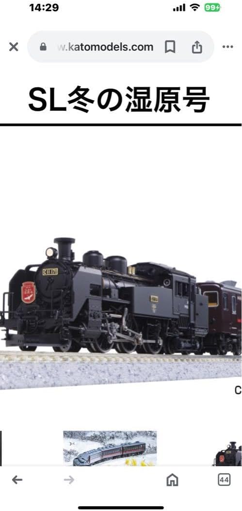 カトー10-1958 C11➕14系客車 SL冬の湿原号 未開封品 釧網本線 カトー10-1958 C11➕14系客車 SL冬の湿原号 未開封品