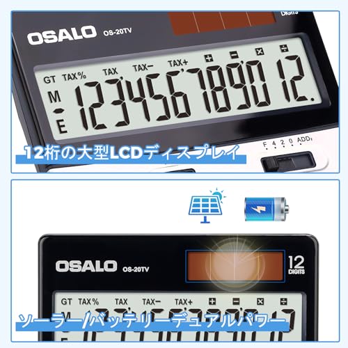 OSALO 卓上計算器 OS-20TV の商品画像 1