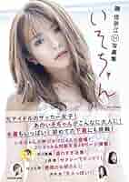 磯佳奈江 生写真 等グッズセット約250点 51SgLKd9-AL._AC_SY200_QL15_.jpg