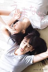 Amazon.co.jp: えまなな 後編 （別冊 PROTO STAR） eBook : PROTO STAR