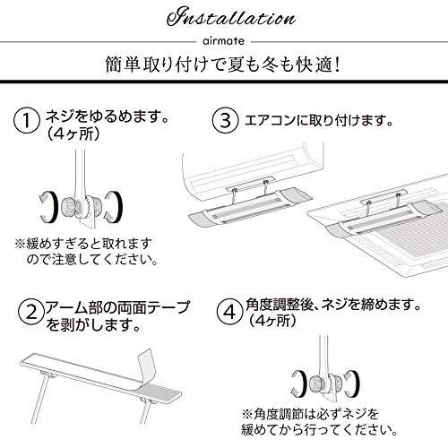 Amazon.co.jp: 室内快適グッズ エアコン取り付け用 エアーメイト
