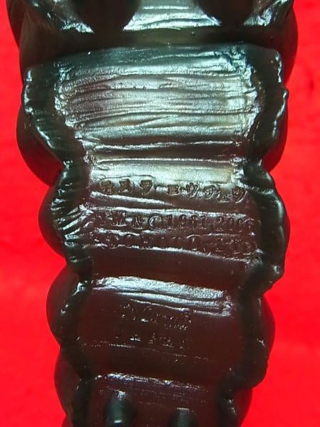 Amazon.co.jp: マーミット モスラ 幼虫 スモーククリアブラック 成形