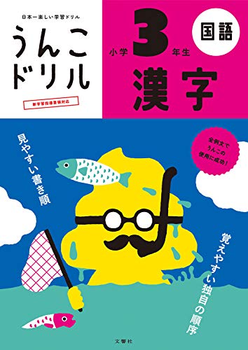 小学生向け 学年別 売れている学習参考書 問題集 まとめ Work At Home