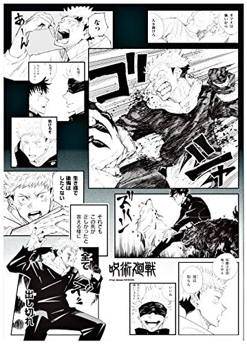 Amazon.co.jp: 呪術廻戦 クリアファイル AH3 虎杖悠仁 ジャンプ