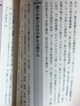 送込【栗田博士の活夢法入門】 夢を知り夢を活かす 栗田博士の「活夢法」入門 (広済堂ブックス