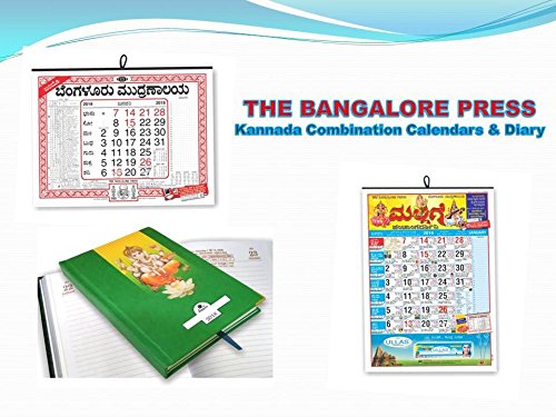 Bappco The Bangalore Press Calendar & Diary (Combination Kannada Jumbo Wall Calendar, Mallige Panchanga Darshini (Kannada) And Aradhana General Diary)