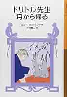 【岩波少年文庫・福音館文庫　54冊】ナルニア国物語　モモ　ドリトル先生　プーさん 岩波少年文庫・福音館文庫 54冊】ナルニア国物語 モモ ドリトル