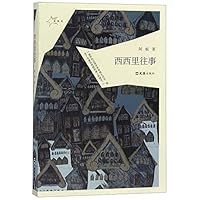 The Past of Sicilia (Chinese Edition) 7549627223 Book Cover